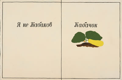 Sample artwork by Yuri Albert (Born 1959), known for painting - View similar artists and auction records