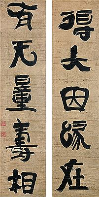 Calligraphy (2) by Jung Hee Kim - Auction record, sale price, and art valuation. Compare with similar artists and explore comparable artworks.