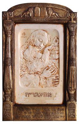 Hebrew Mother by Boris Schatz - Auction record, sale price, and art valuation. Compare with similar artists and explore comparable artworks.