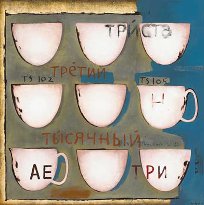 Sample artwork by Derek Rowan (Born 1959), known for painting and punk band member - View similar artists and auction records