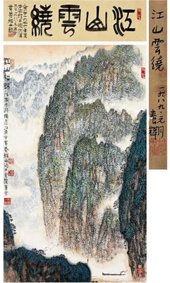 STEAMING MOUNTAINS (2)