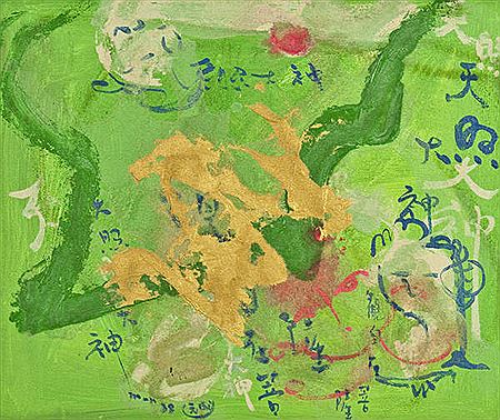 Taiyoshin by Motonari Nohara - Auction record, sale price, and art valuation. Compare with similar artists and explore comparable artworks.