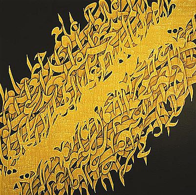 Al Hamd (Surah Al Hamd from the Quran), 2012