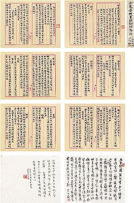 Sample artwork by Da'an Yi (1874 - 1941), known for painting - View similar artists and auction records