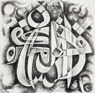 Sample artwork by Jamil Hamoudi (1924 - 2003), known for painting - View similar artists and auction records