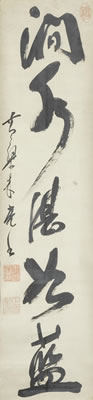 Kakejiku (vertical hanging scroll) (2)