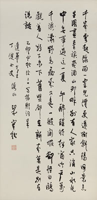 Calligraphy in Running Script, 1975