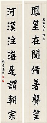 EIGHT-CHARACTER COUPLET IN CLERICAL SCRIPT