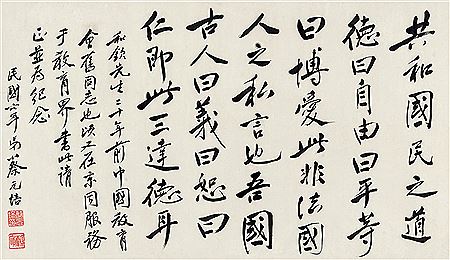 CALLIGRAPHY IN RUNNING SCRIPT