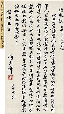 CALLIGRAPHY IN RUNNING SCRIPT