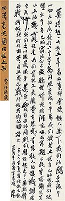 CALLIGRAPHY IN RUNNING SCRIPT