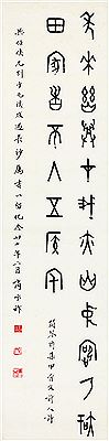 Sample artwork by Chengzuo Shang (1902 - 1991), known for calligraphy - View similar artists and auction records