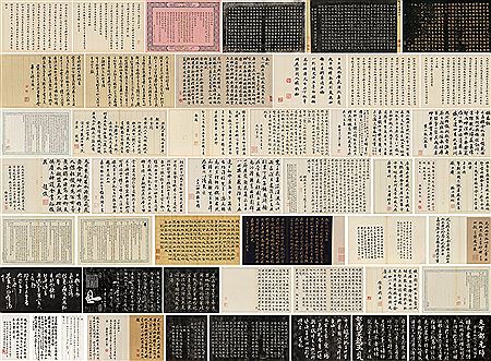 Praise Poems Collection by Yong Qian - Auction record, sale price, and art valuation. Compare with similar artists and explore comparable artworks.