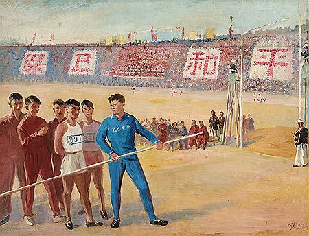 SINO-SOVIET FRIENDSHIP SPORTS GAME