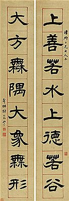 EIGHT-CHARACTER COUPLET IN CLERICAL SCRIPT