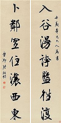 SEVEN-CHARACTER COUPLET IN RUNNING SCRIPT