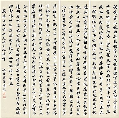 Sample artwork by Guoquan Zeng (1824 - 1890), known for calligraphy - View similar artists and auction records