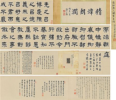 CALLIGRAPHY IN CLERICAL SCRIPT