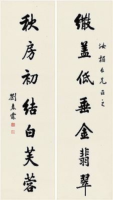 SEVEN-CHARACTER COUPLET IN REGULAR SCRIPT by Chunlin Liu - Auction record, sale price, and art valuation. Compare with similar artists and explore comparable artworks.