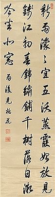 ROYAL POEM IN RUNNING SCRIPT by Xi (Emperor) Kang - Auction record, sale price, and art valuation. Compare with similar artists and explore comparable artworks.