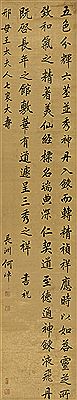 CALLIGRAPHY IN RUNNING SCRIPT