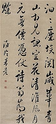 SEVEN-CHARACTER POEM IN RUNNING SCRIPT