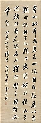 Sample artwork by Xizu Chen (1765 - 1820), known for calligraphy - View similar artists and auction records