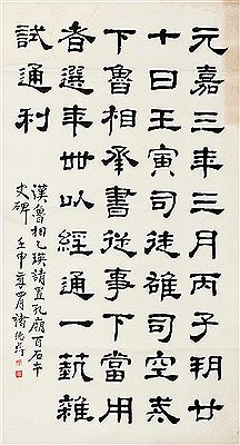 CALLIGRAPHY