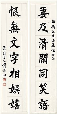 CALLIGRAPHY (2)