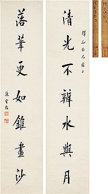 SEVEN-CHARACTER COUPLET IN REGULAR SCRIPT