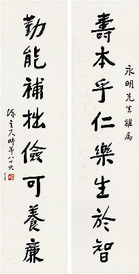 SEVEN-CHARACTER COUPLET IN RUNNING SCRIPT