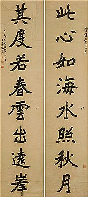 EIGHT-CHARACTER COUPLET IN REGULAR SCRIPT