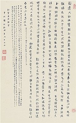 SEVEN-CHARACTER POEM IN RUNNING SCRIPT