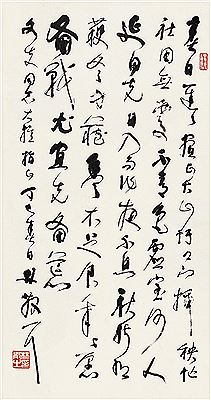 SEVEN-CHARACTER POEM IN CURSIVE SCRIPT