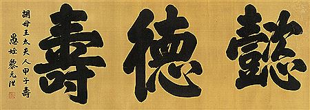 CALLIGRAPHY IN REGULAR SCRIPT by Yuanhong Li - Auction record, sale price, and art valuation. Compare with similar artists and explore comparable artworks.