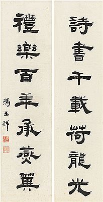 SEVEN-CHARACTER COUPLET IN CERICAL SCRIPT (pair) by Yuxiang Feng - Auction record, sale price, and art valuation. Compare with similar artists and explore comparable artworks.
