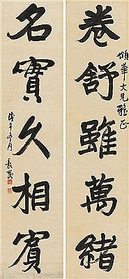 FIVE-CHARACTER COUPLET IN RUNNING SCRIPT (pair) by Changmin Lin - Auction record, sale price, and art valuation. Compare with similar artists and explore comparable artworks.