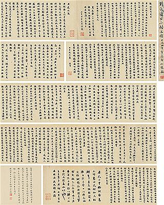 Sample artwork by Yong Liu (1719 - 1804), known for painting/calligraphy - View similar artists and auction records