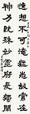 Sample artwork by Xiaoxu Zheng (1860 - 1938), known for calligraphy, poetry, diplomatic service - View similar artists and auction records