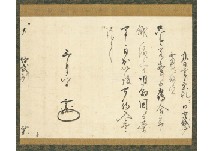 Letter by Masamune Date - Auction record, sale price, and art valuation. Compare with similar artists and explore comparable artworks.