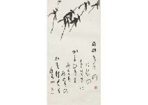 Illustration and Calligraphy by Yaichi Aizu - Auction record, sale price, and art valuation. Compare with similar artists and explore comparable artworks.