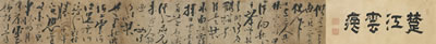 Calligraphy in Cursive Script