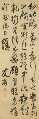 Calligraphy in Cursive Script