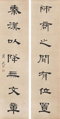 Calligraphic Couplet (2)