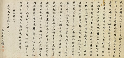 Calligraphy in Running-Standard Script