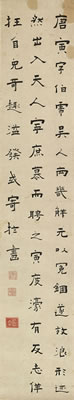 Calligraphy in Standard Script