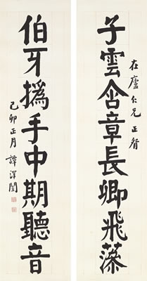Calligraphic Couplet (2)