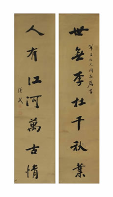 SEVEN-CHARACTER COUPLET IN RUNNING SCRIPT (2)