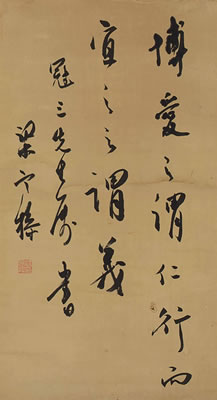 CALLIGRAPHY IN RUNNING SCRIPT by Hancao Liang - Auction record, sale price, and art valuation. Compare with similar artists and explore comparable artworks.