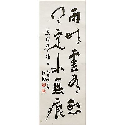 CALLIGRAPHY ??, 2009 by Yuan Bo - Auction record, sale price, and art valuation. Compare with similar artists and explore comparable artworks.